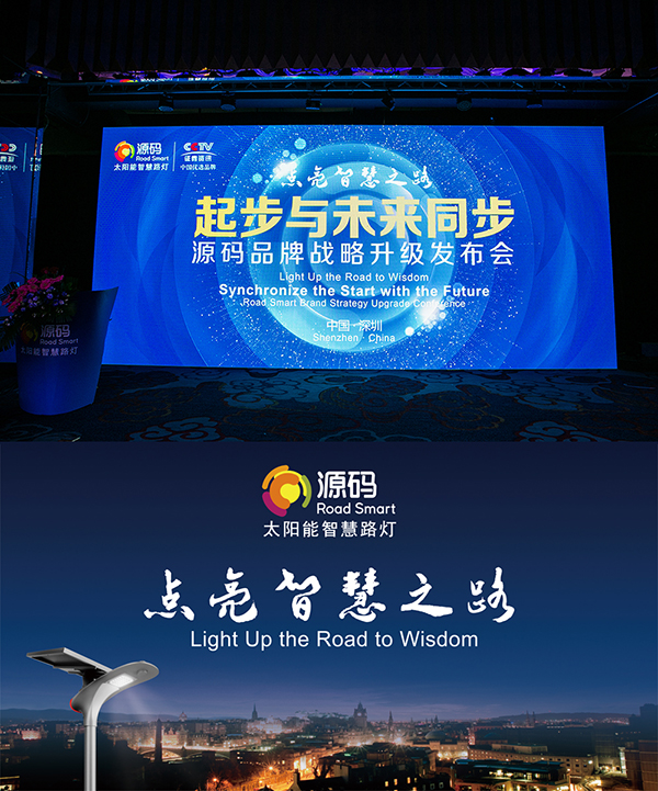 源碼太陽能路燈，源碼太陽能智慧路燈，太陽能路燈